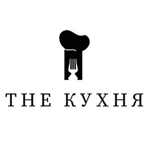 THE КУХНЯ🍽️