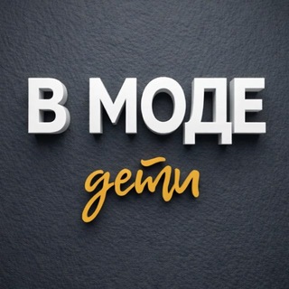 Детская одежда и обувь