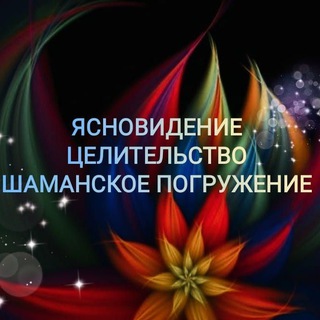 СИЛА ЭНЕРГИИ