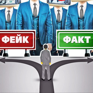 The real fakebusters