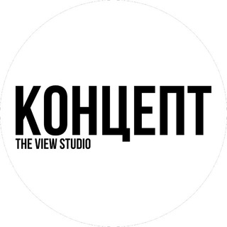 The View Studio / КОНЦЕПТ - сборные и индивидуальные съемки