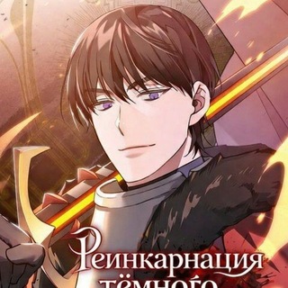 Бог меча из разрушенного мира