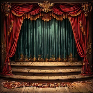 Сцена и Занавес