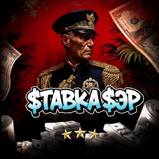 $ТАВКА $ЭР | Ставки на спорт