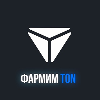 Фармим TON