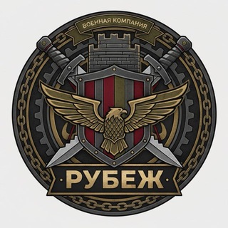 «РУБЕЖ» ВКК
