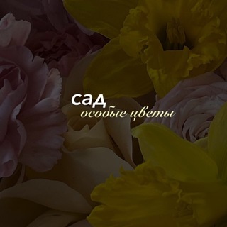 сад | цветочный дом