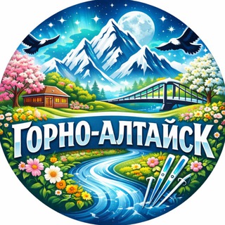 The Горно-Алтайск