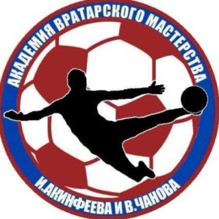 Академия Вратарского Мастерства