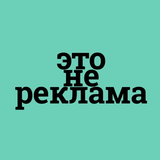 нерекламное право