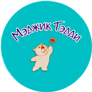 Magic Teddy | Детский сад в Лефортово
