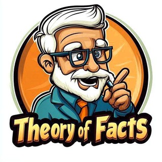 Теория Фактов