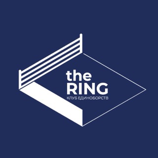 Клуб единоборств the RING | Вельяминово