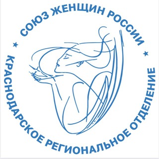 Союз женщин России Краснодарского края