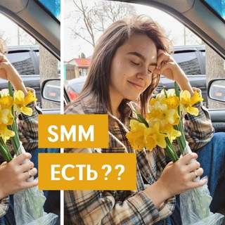 SMM реалии | Горяйнова Валерия