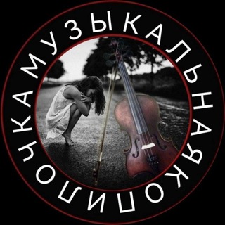 Музыкальная копилочка ✨🤍