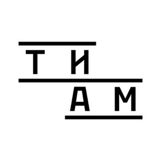 ТИАМ