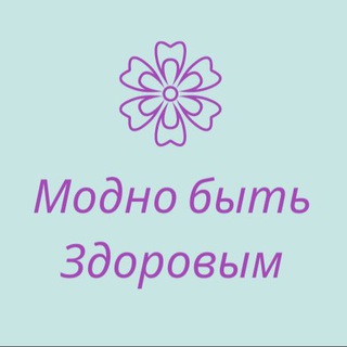 Все о здоровье