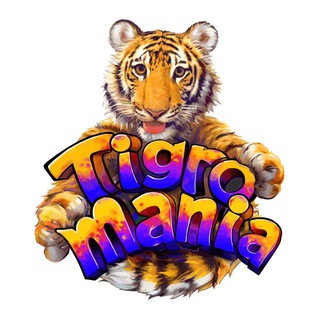 ТигроМания / Tigromania