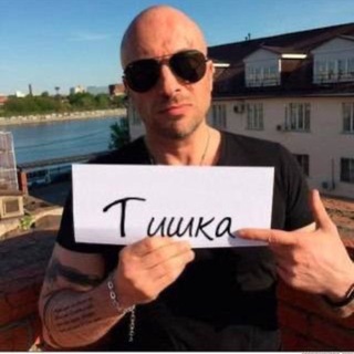 тишка.treep