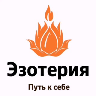 Эзотерия Таро I Чакры I I Энергоцентры l Звуковые медитации l Женские круги l