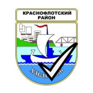 ТИК Краснофлотского района г.Хабаровска