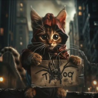 Тико. Лесная крипта.