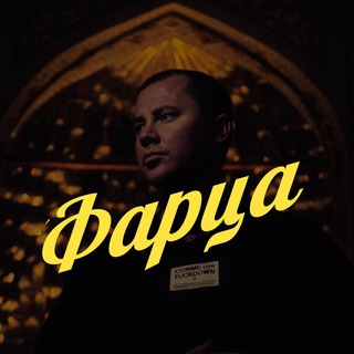 ФАРЦА ПРО WB