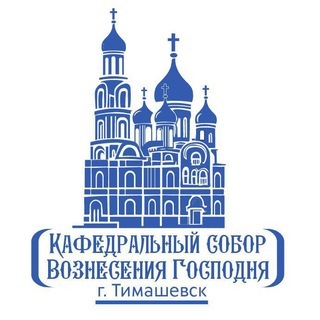 Тимашевское_благочиние