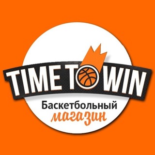 Баскетбольный магазин Time to Win