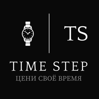 TIME STEP | Часы и аксессуары