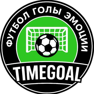 TIMEGOAL - ФУТБОЛ