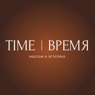 TIME | ВРЕМЯ | Воронеж