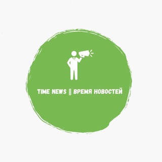 News Time • Время Новостей