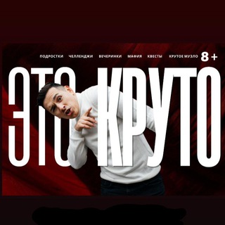 💣Ведущий для подростков 8+ Султанов Алмаз