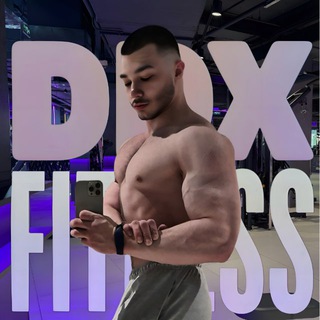 Тим | Персональный тренер