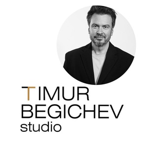 Тимур Бегичев Студио Beauty team