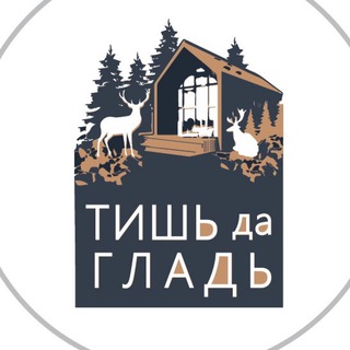 Тишь да гладь 📸LIFE