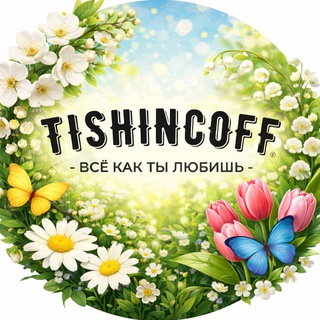TISHINCOFF