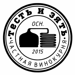 ⚗ ТЕСТЬ и ЗЯТЬ ⚗