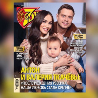 ТКАЧЁВА. ЛИЧНОЕ❤️