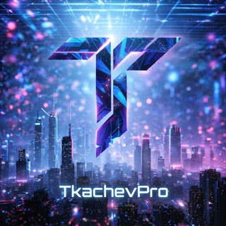 TKACHEV PRO