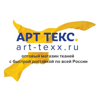 Ткани оптом для производств Art Texx🪡