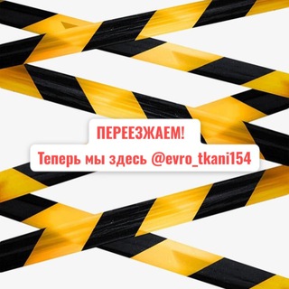 ‼️ЕВРОПЕЙСКИЕ ТКАНИ‼️