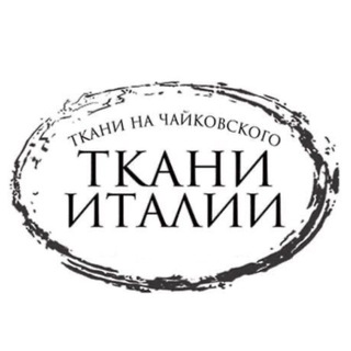 ТКАНИ НА ЧАЙКОВСКОГО