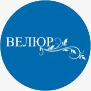 ВЕЛЮР😊