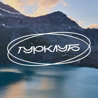 Турклуб ВШЭ Питер