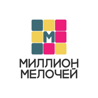 ТЦ "Миллион мелочей" 🔺Ремонт 🔺Мебель 🔺Интерьер
