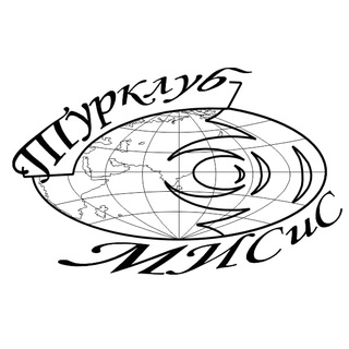 ТурКлуб МИСиС - Новости