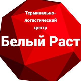 ТЛЦ Белый Раст